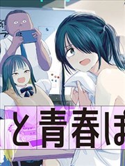 铳火纪元漫画封面