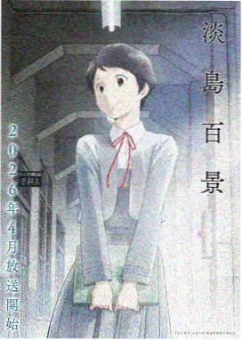 赤焰枪骑漫画封面
