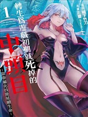 星舰拾荒者漫画封面