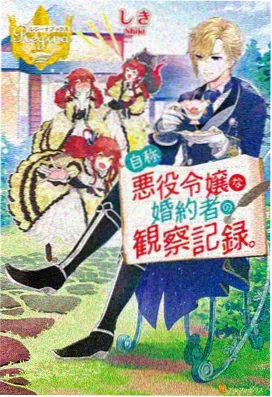 无声的扳机漫画封面