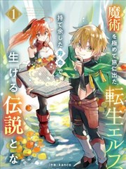 残弹之诗漫画封面