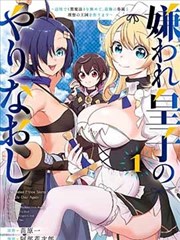 长安异闻录漫画封面
