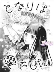 墨色江湖漫画封面