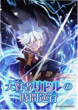 纸鸢与刀漫画封面
