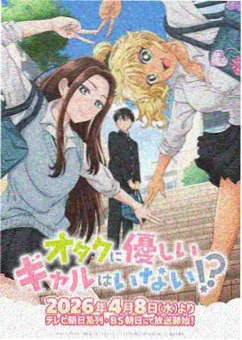 夏日回声漫画封面