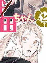 炎之继承者漫画封面
