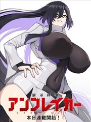 记忆盗贼漫画封面