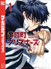 归途信号漫画封面